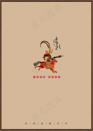 2017中国风古典皮影画册设计画册...