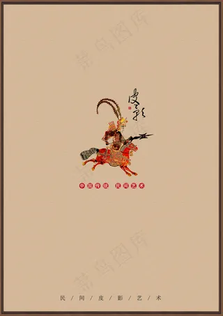 2017中国风古典皮影画册设计画册...