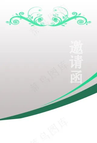 邀请函背景