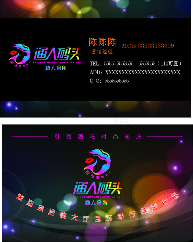 渔人码头（名片）