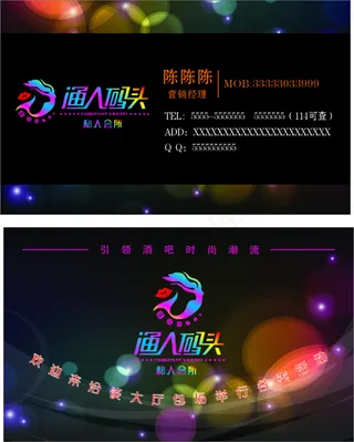 渔人码头（名片）