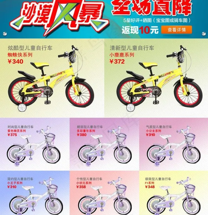 淘宝关联图片psd模版下载
