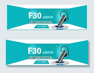 数码耳机海报图片