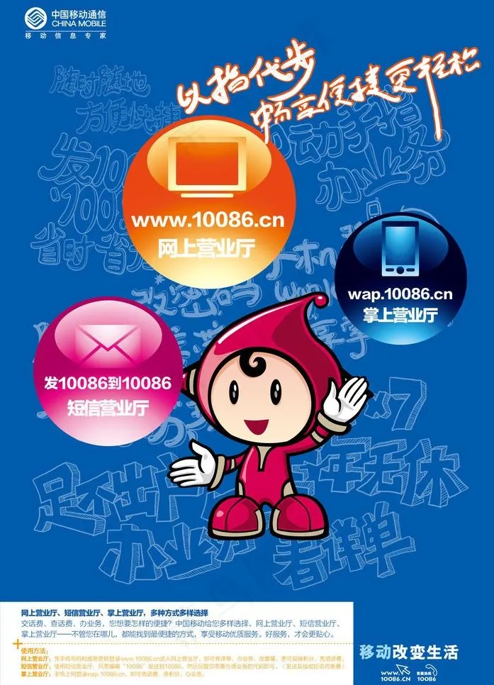 电子营业厅海报图片ai矢量模版下载