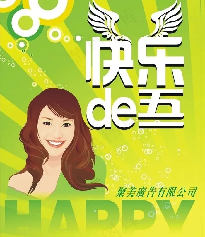 五一劳动节素材图片cdr矢量模版下载