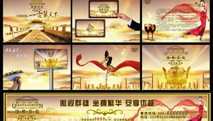 企业宣传图片cdr矢量模版下载