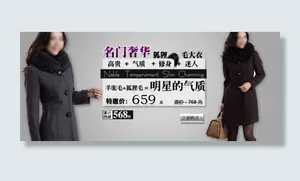 淘宝女装海报