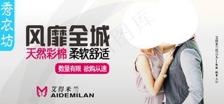 淘宝女装促销海报