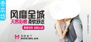 淘宝女装促销海报