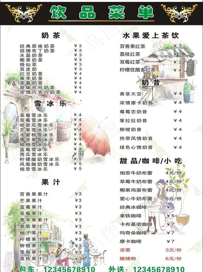 饮品菜单图片cdr矢量模版下载