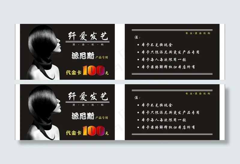 代金卡图片cdr矢量模版下载