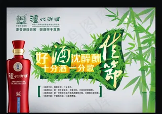 泸州御酒矢量素材