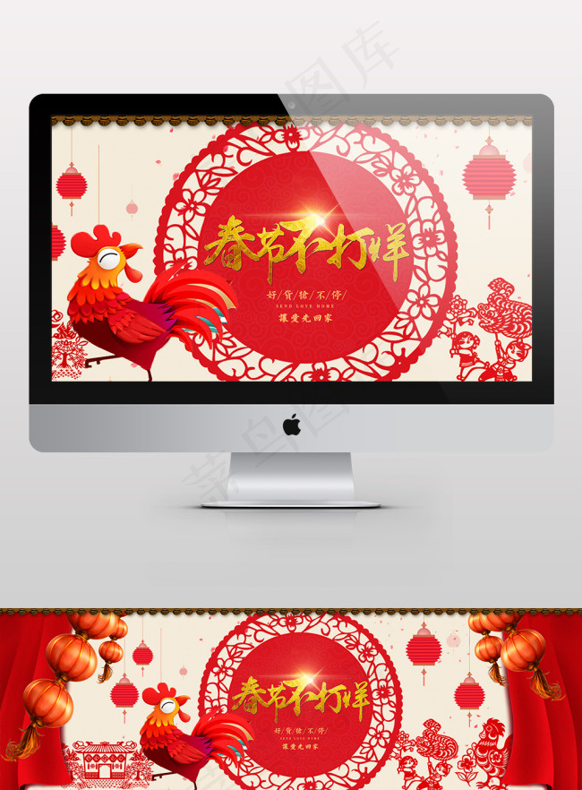 春节不打烊新年淘宝海报元旦跨年除夕psd