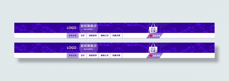包包店招设计