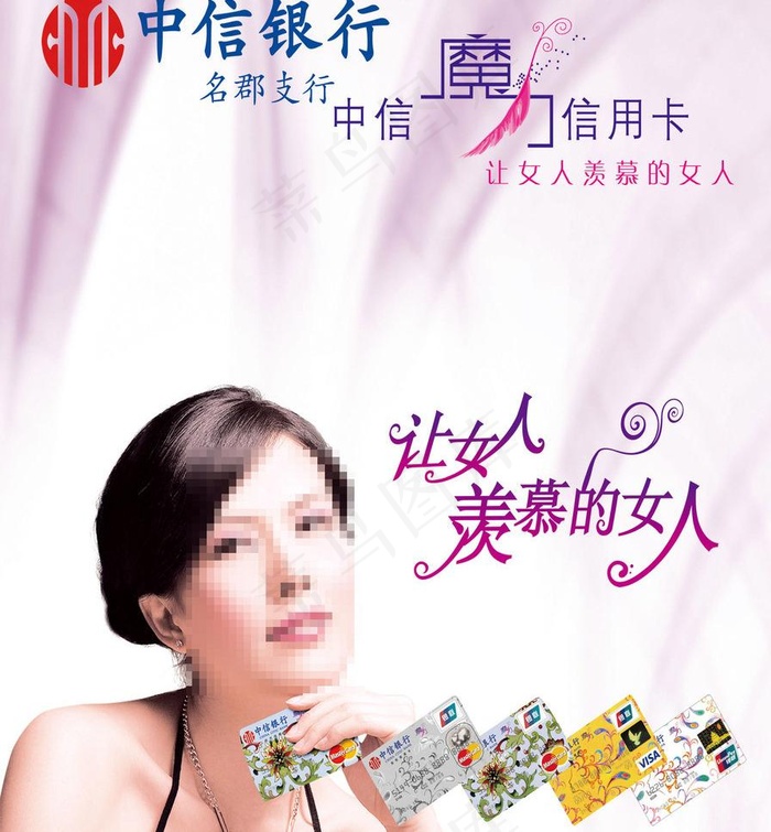 银行海报图片