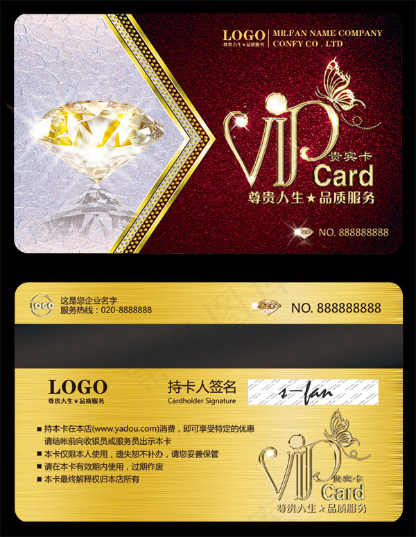 金属质感VIP贵宾卡模板PSD素材...