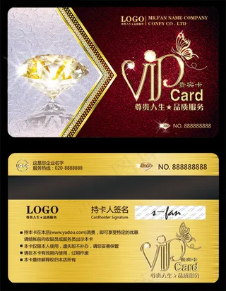 金属质感VIP贵宾卡模板PSD素材...