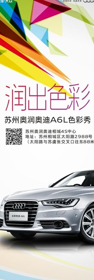 润出色彩图片cdr矢量模版下载