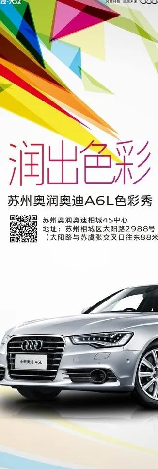 润出色彩图片cdr矢量模版下载