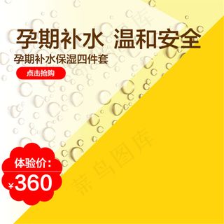 淘宝电商美妆洗护化妆品主图直通车背景素材