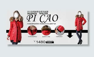 女装皮草促销海报