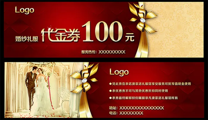 欧式风格100元代金卷psd模版下载