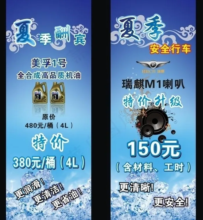 x展架图片cdr矢量模版下载
