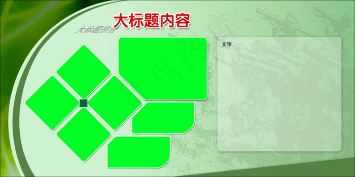 绿色展板背景(6803X3402(DPI:72))psd模版下载