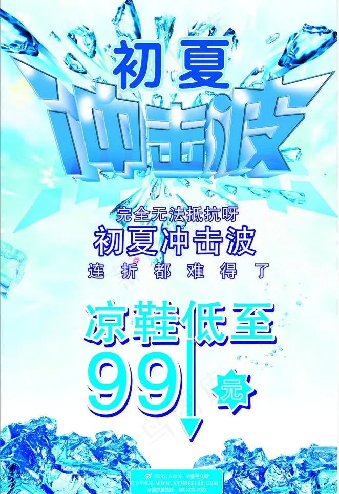 冲击波图片cdr矢量模版下载