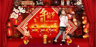 天猫童装新年年货节海报和店招氛围图