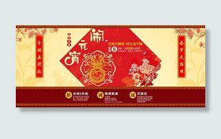 淘宝闹元宵店铺