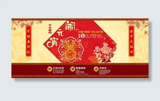 淘宝闹元宵店铺