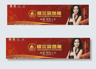 格尔森地板门头图片