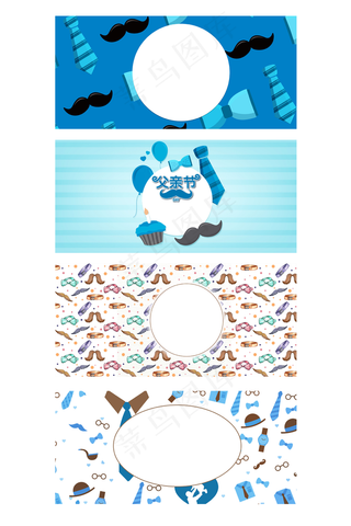 抽象父亲节装饰展板背景元素