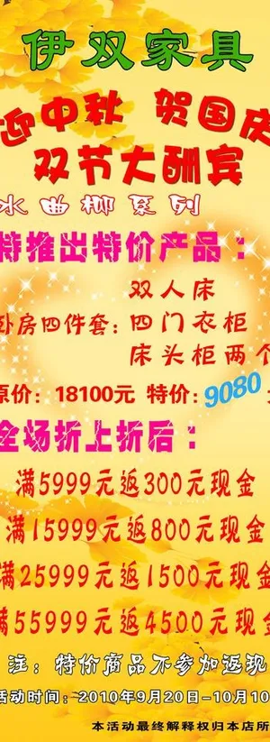 家具易拉宝图片