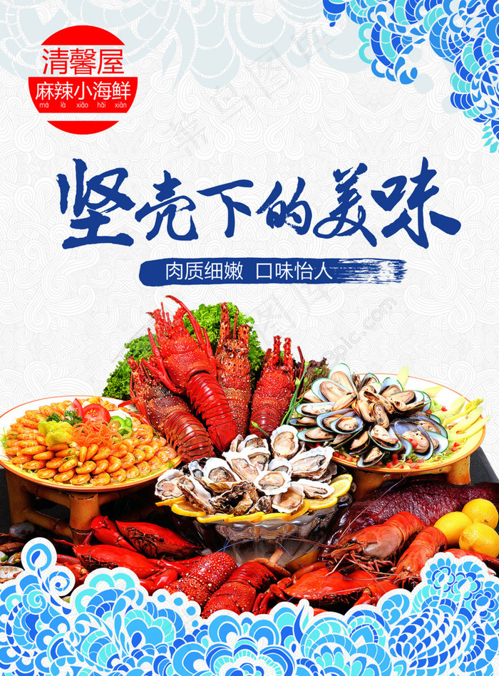 美食海报(4063X5504(DPI:60))psd模版下载