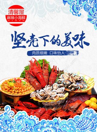 美食海报