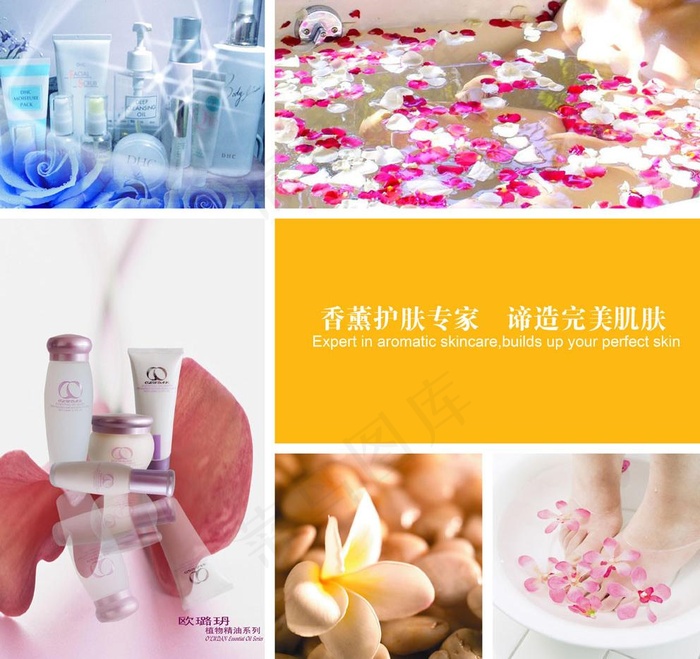 美容会所宣传广告图片psd模版下载