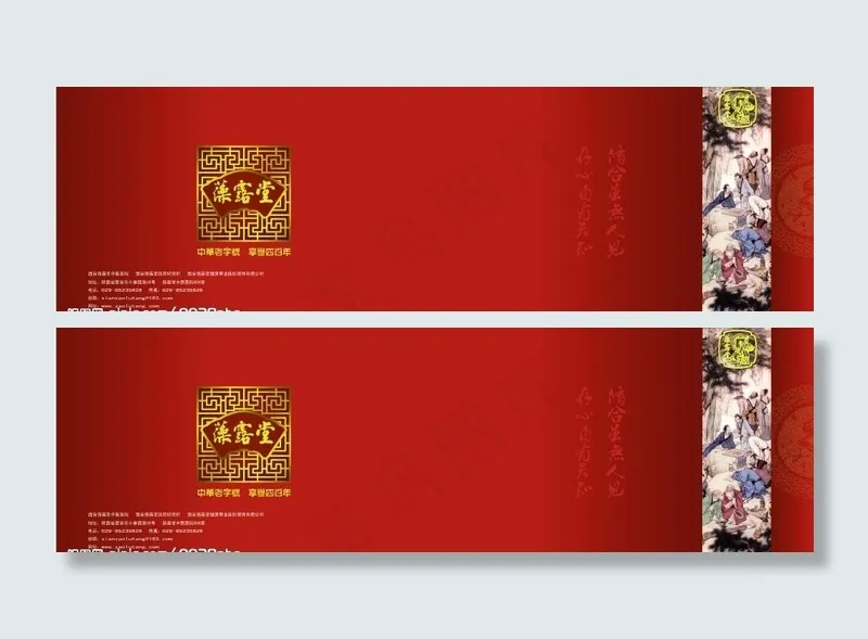 画册设计图片(7016X2480(DPI:300))psd模版下载