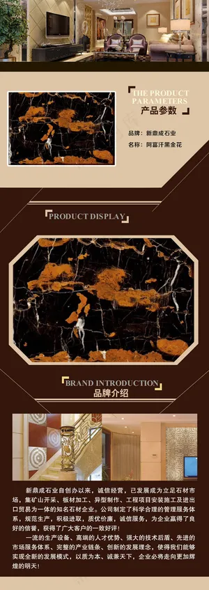 石材淘宝漂亮通用详情页分层描述模板...