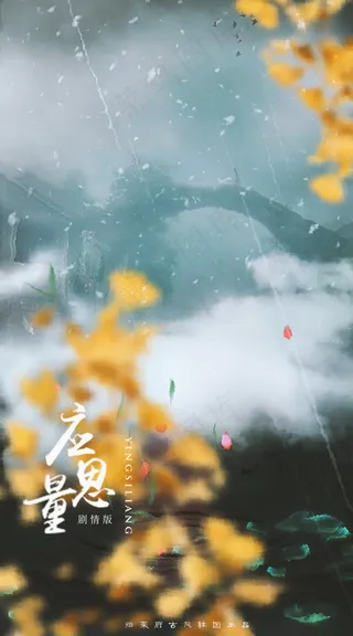 中国古风歌曲海报