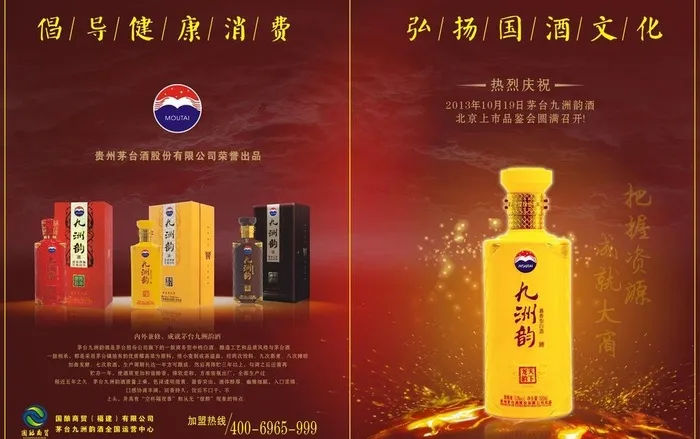 杂志广告设计图片(426X291)cdr矢量模版下载