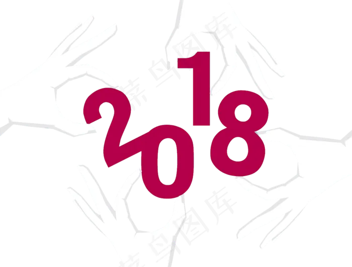 2018狗年春节新年艺术字体设计psd模版下载