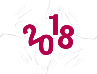 2018狗年春节新年艺术字体设计