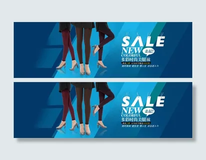 淘宝美腿袜海报