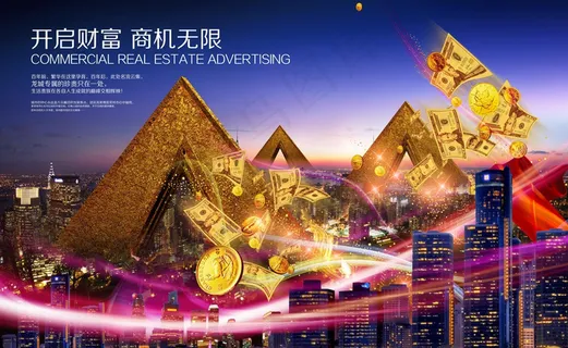 商业海报图片