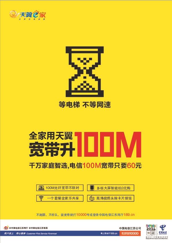 电信宽带图片ai矢量模版下载