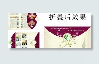 异形折页 欧式花纹折页 计生折页图...