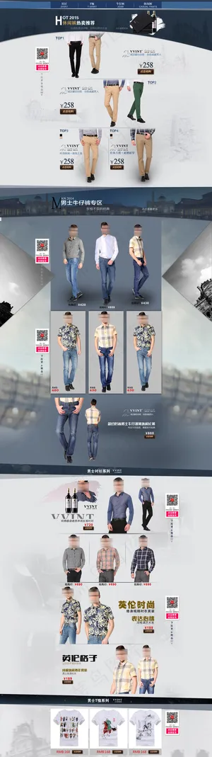 淘宝天猫秋季男装牛仔裤男裤首页模板