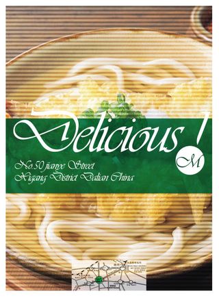 餐饮菜单菜谱模版